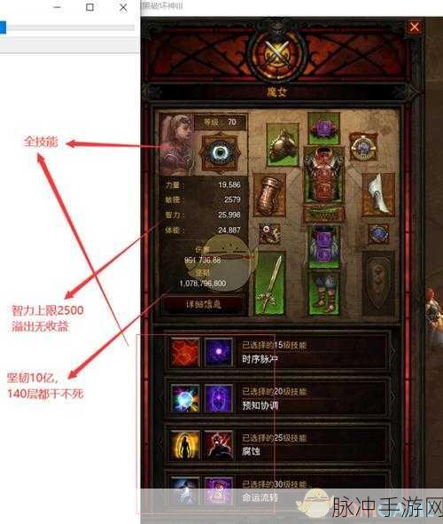 暗黑破坏神3手游刷装备，折磨难度选择全攻略