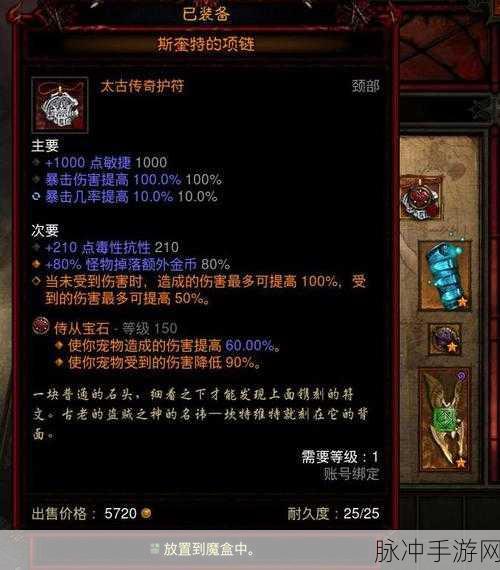 暗黑破坏神3手游刷装备,折磨难度选择全攻略
