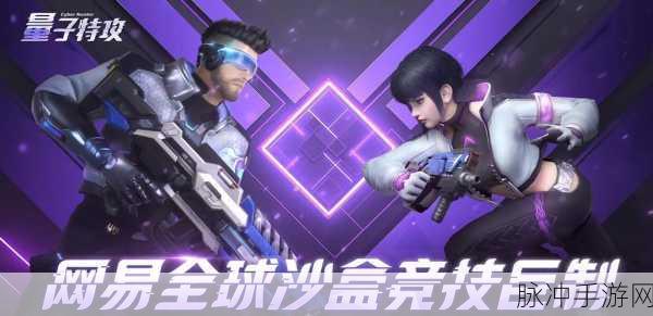 量子特攻，萌新必备！最快落地与开伞技巧全攻略