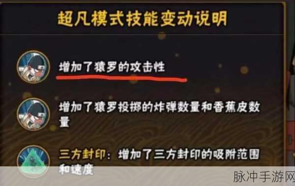 火影忍者手游超凡模式深度攻略，解锁位置与玩法详解