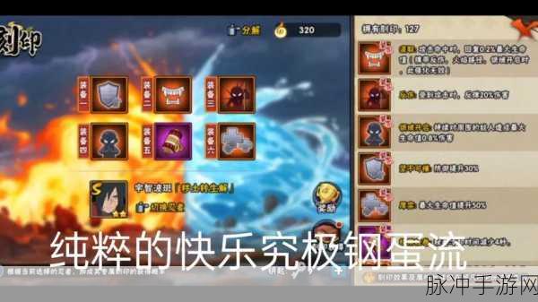 火影忍者手游超凡模式深度攻略,解锁位置与玩法详解