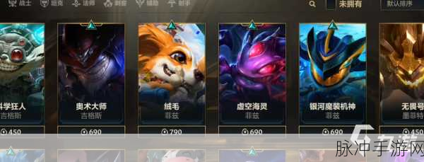 英雄联盟手游，解锁那些价值超过100元的珍稀皮肤