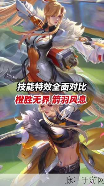王者荣耀伽罗橙胜无界星元皮肤价格揭晓,限时优惠活动精彩回顾