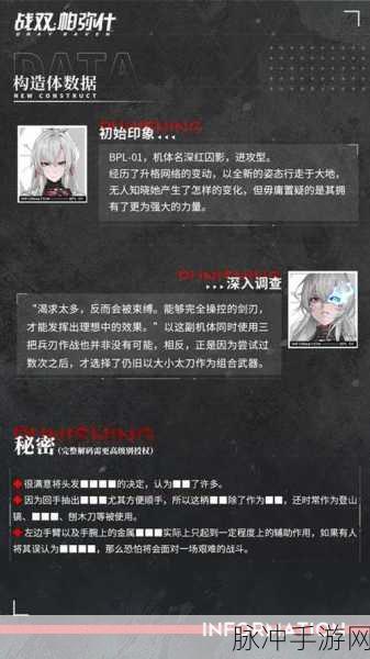 战双帕弥什深度攻略,揭秘隐藏关卡珍藏的记忆解锁之道