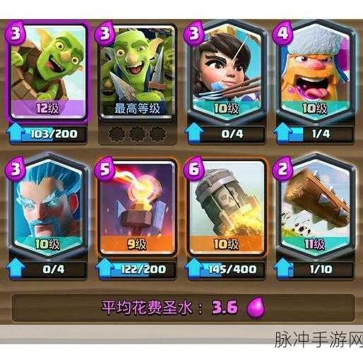 皇室战争三阶竞技场必胜卡组配置全攻略