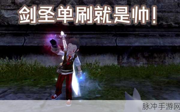 龙之谷手游剑圣PK技能选择与连招深度攻略