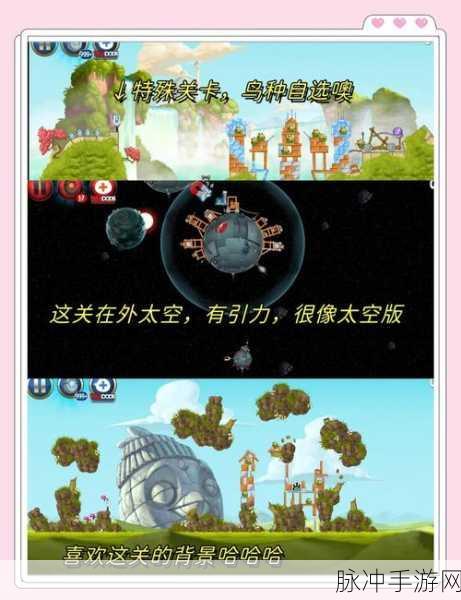 愤怒的小鸟星球大战2终极攻略，解锁最后一关的秘籍