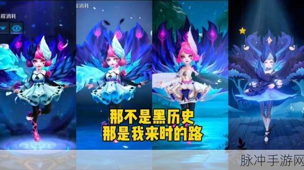 王者荣耀小乔天鹅之梦优化详情深度解析