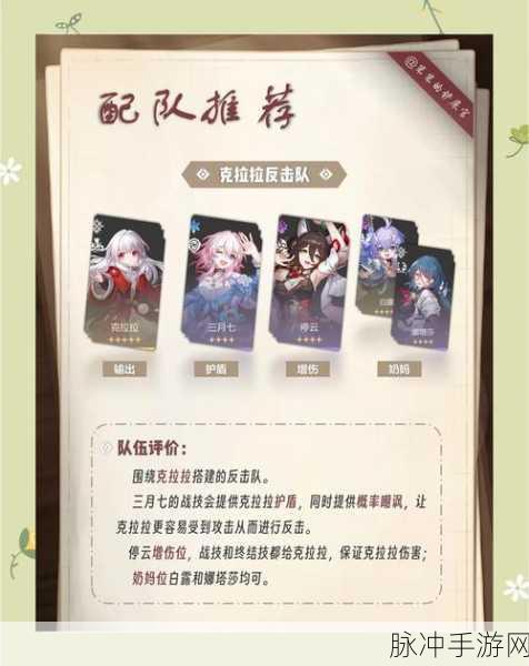 崩坏星穹铁道,克拉拉角色技能与天赋星魂深度解析
