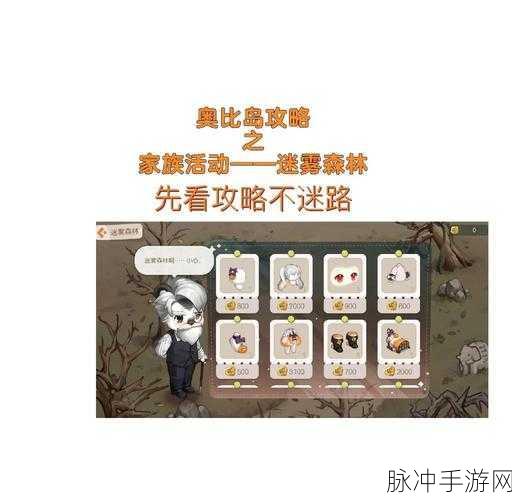 跨越星弧迷雾森林工匠位置全攻略,寻找迷雾森林工匠的终极指南