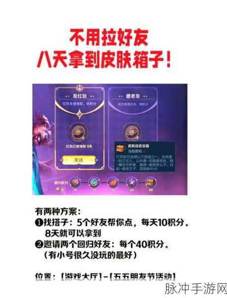 王者荣耀组队消费活动全攻略,参与方法与丰富内容详解