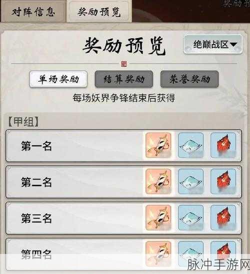 万妖异闻录下载,探索修仙世界的角色扮演手游全攻略