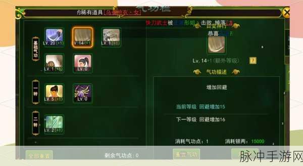 热血江湖手游剑士转职全攻略