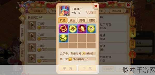 梦幻西游手游洗宠保底机制详解，洗宠保底能否继承？