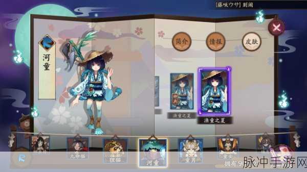 阴阳师游戏中河童角色深度解析,技能属性图鉴及实用性探讨