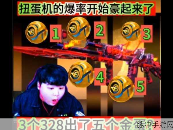 和平精英七夕扭蛋机全攻略,探寻扭蛋机位置,赢取丰厚奖励