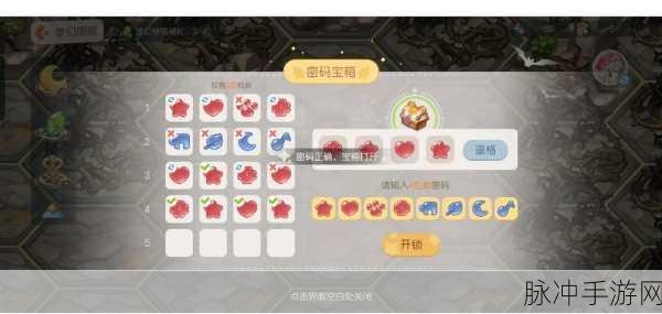 奥比岛手游密码宝箱解锁全攻略，揭秘开启方法与技巧