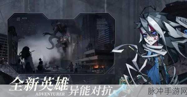 都市冒险高手，现代科技风手游新体验下载指南