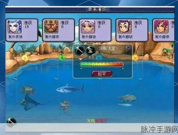 梦幻西游钓鱼攻略揭秘，钓鱼方法与技巧深度解析