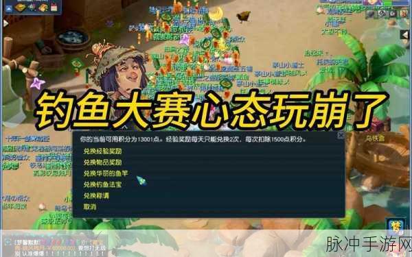 梦幻西游钓鱼攻略揭秘,钓鱼方法与技巧深度解析