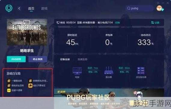 绝地求生手游运行报错Xenuine全面解析与解决方案
