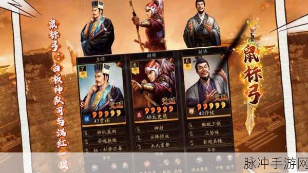 三国志战略版深度攻略,太史慈属性弓新阵容探索与SP吕蒙鲁肃搭配策略分析