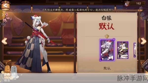 阴阳师深度攻略，揭秘妖狐与白狼的宿命之舞
