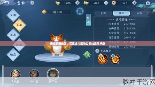 社交时代手游新宠,探索新推出的模拟游戏深度攻略
