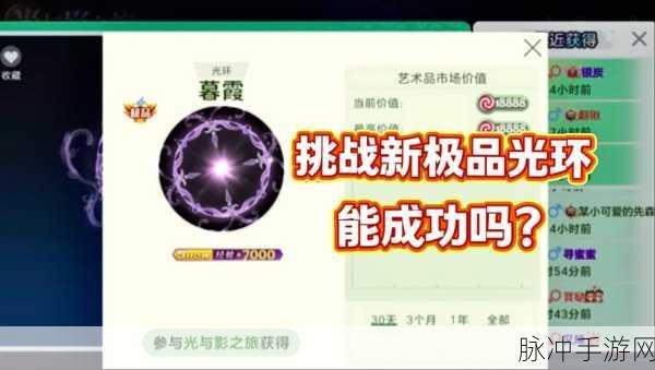 球球大作战新光环皮肤幻境获取全攻略