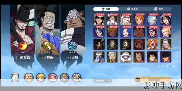 卡普船长崛起!航海王壮志雄心深度解析卡普玩法与战斗策略