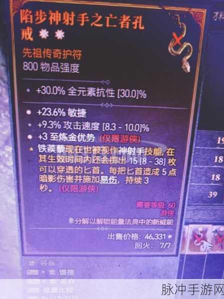 暗黑破坏神3手游攻略，魔女装备搭配详解