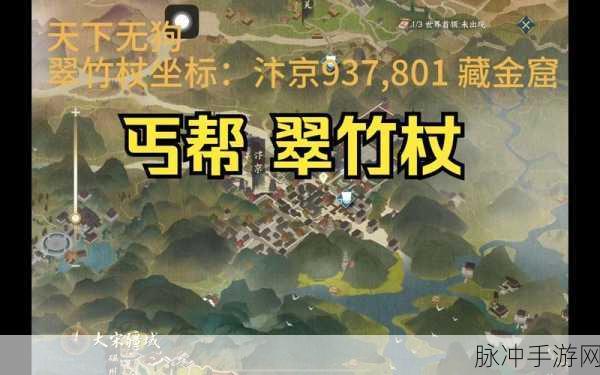 逆水寒手游翠竹杖获取方法全解析