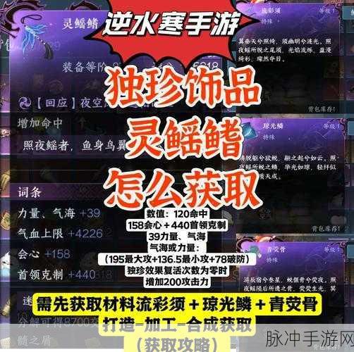 逆水寒手游翠竹杖获取方法全解析