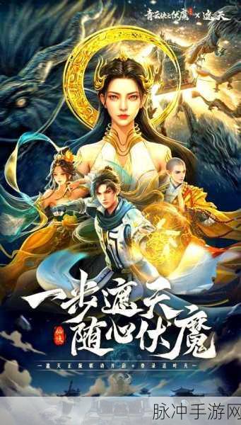 伏魔诀内购修改版震撼发布,修仙与肉鸽元素融合的动作射击新体验详解