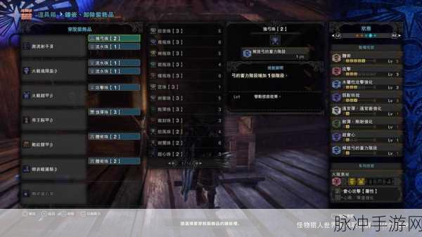 怪物猎人世界龙骨弓II图鉴深度解析与攻略指南