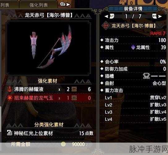 怪物猎人世界龙骨弓II图鉴深度解析与攻略指南