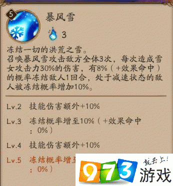 阴阳师游戏深度解析,雪女御魂搭配阵容构建与实战攻略