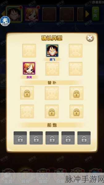航海王强者之路公会商店升级全攻略