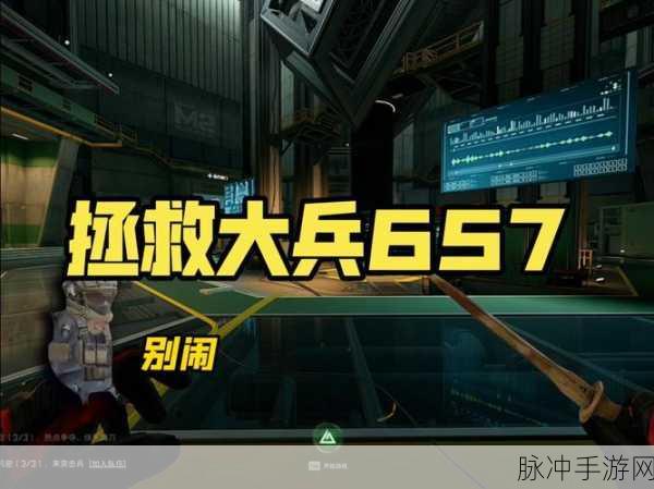 救援大兵游戏下载，体验玩法内容非常出色的射击游戏