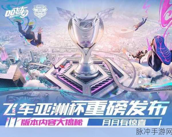 QQ飞车手游十大高手风云榜