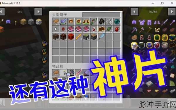 我的世界暮色森林新手探险全攻略，小遗迹篇与道具篇深度解析