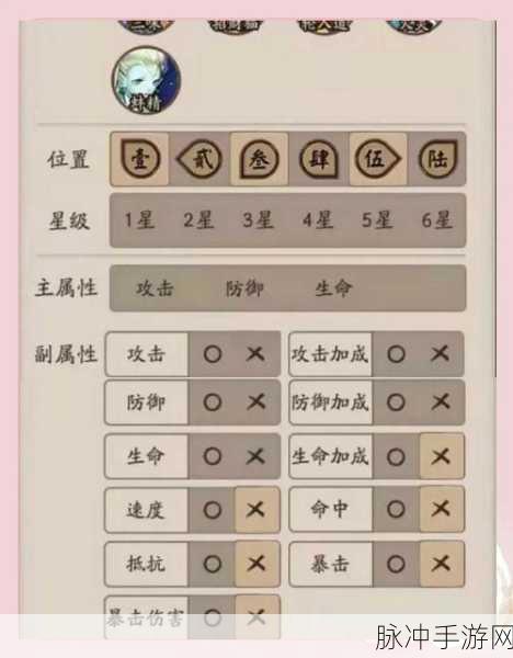 阴阳师小知识分享，深度揭秘御魂搭配与角色定位的奥秘