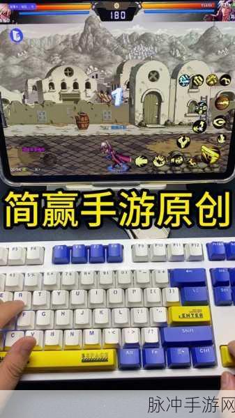 DNF手游攻略,详解默认使用技能的键盘按键及其设置