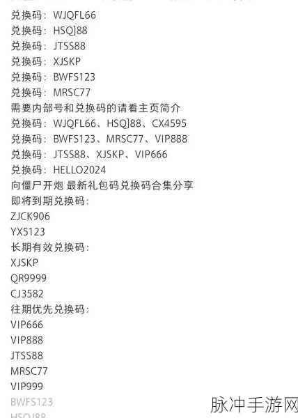 深度探索弹弹星球，最新兑换码大全及免费礼包码获取指南持续更新