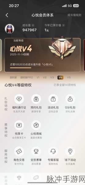 王者荣耀微信版心悦特权领取全攻略