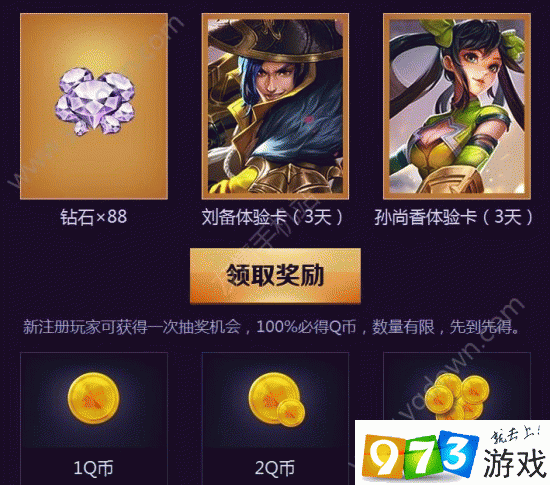 王者荣耀微信版心悦特权领取全攻略