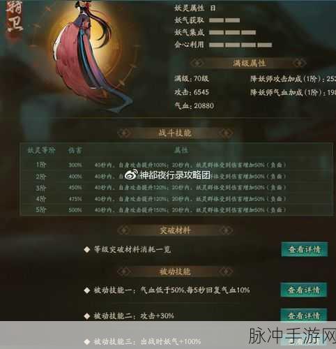 神都夜行录手游妖气获取全攻略