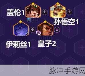 金铲铲之战法转皇子阵容深度玩法攻略,解锁致胜之道