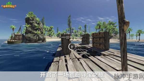 海岛生存记安卓版,挑战无极限的生存冒险之旅