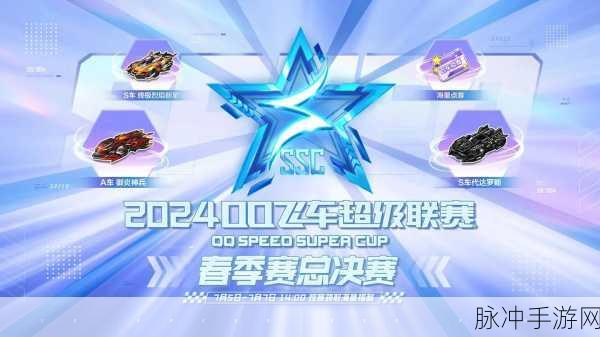 手游QQ飞车,全面解析如何查找并加入心仪车队